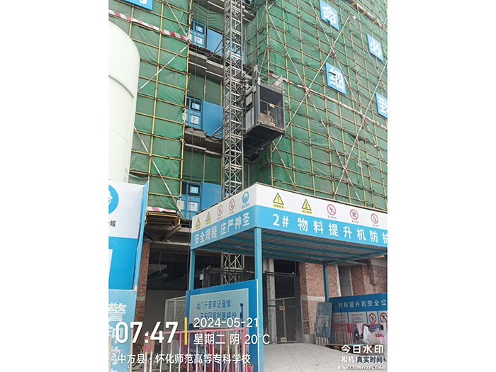 懷化師范高等?？茖W(xué)校遷建三期